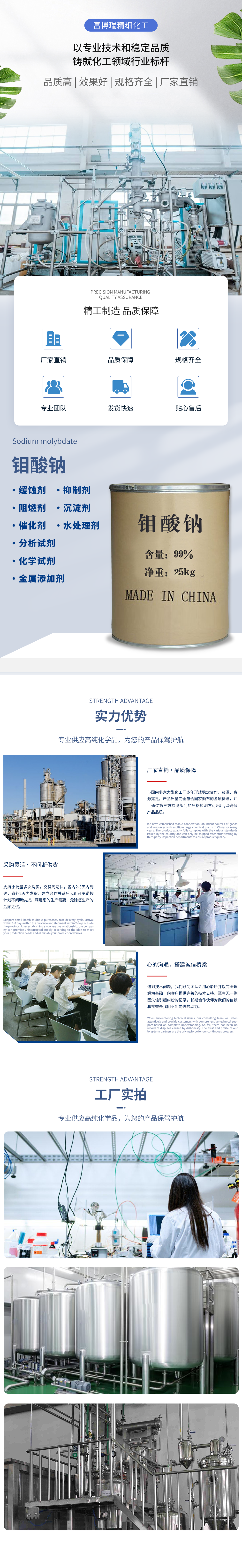 钼酸钠.png
